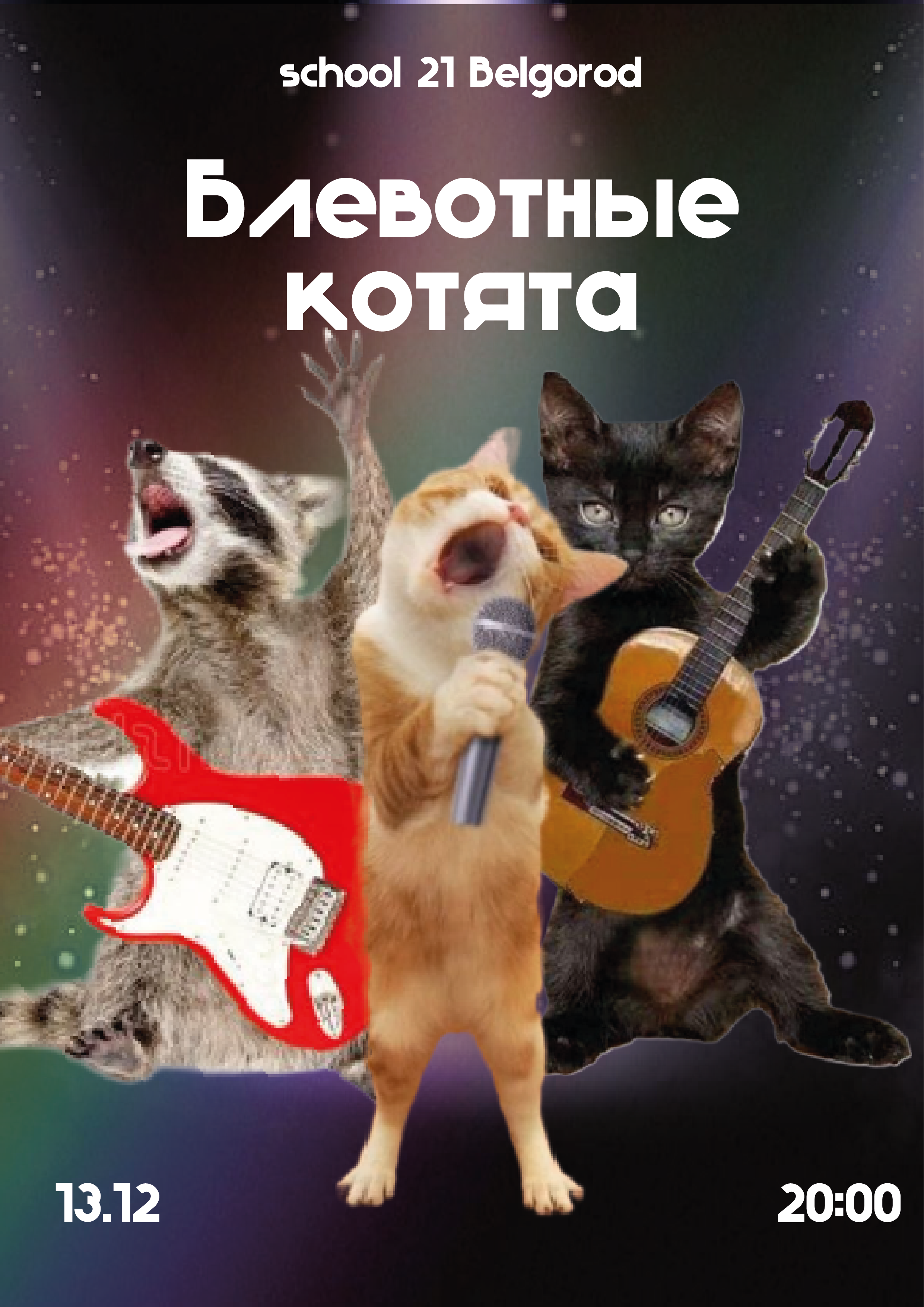 Фото материалов игры